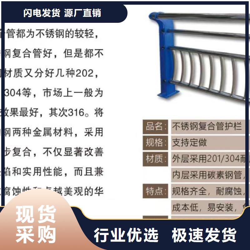 不锈钢复合管-【复合管防撞栏杆价格】厂家精选立朋碳钢防撞护栏厂家
