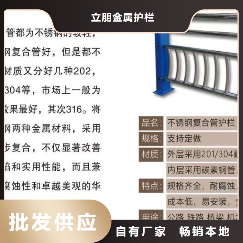 【不锈钢复合管】不锈钢桥梁护栏全新升级品质保障