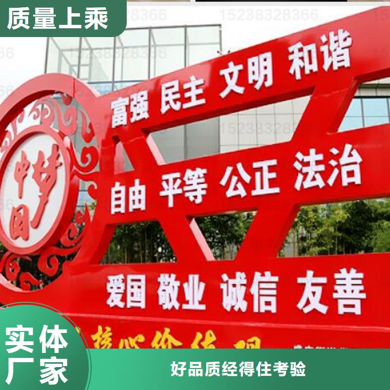 美文价值观_【导向牌】一站式采购商-业务覆盖区域|宣州|宁国|马鞍山|淮北|滁州|宿州|黄山|铜陵-云商赢企