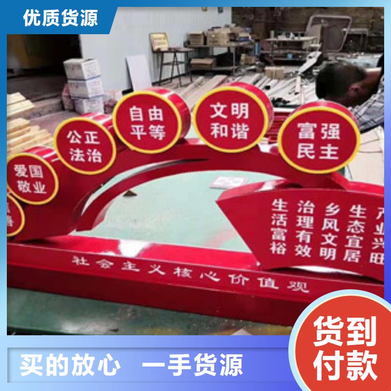 价值观标牌品质过硬