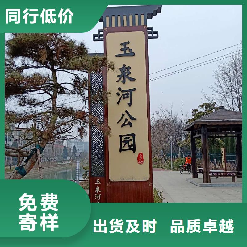 仿古宣传栏价值观精神保垒,公园指路牌批发供应