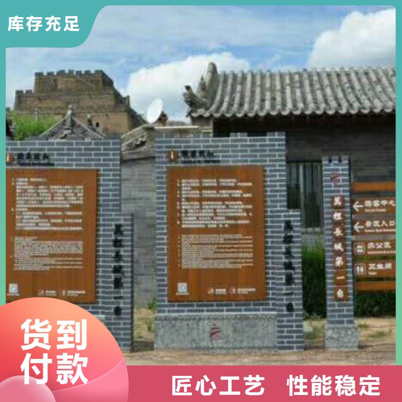 【仿木纹宣传栏价值观精神保垒景区指路牌厂家精选】