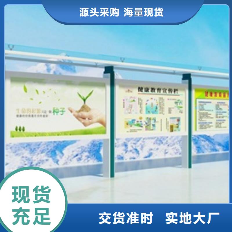 宣传栏部队宣传栏销售的是诚信