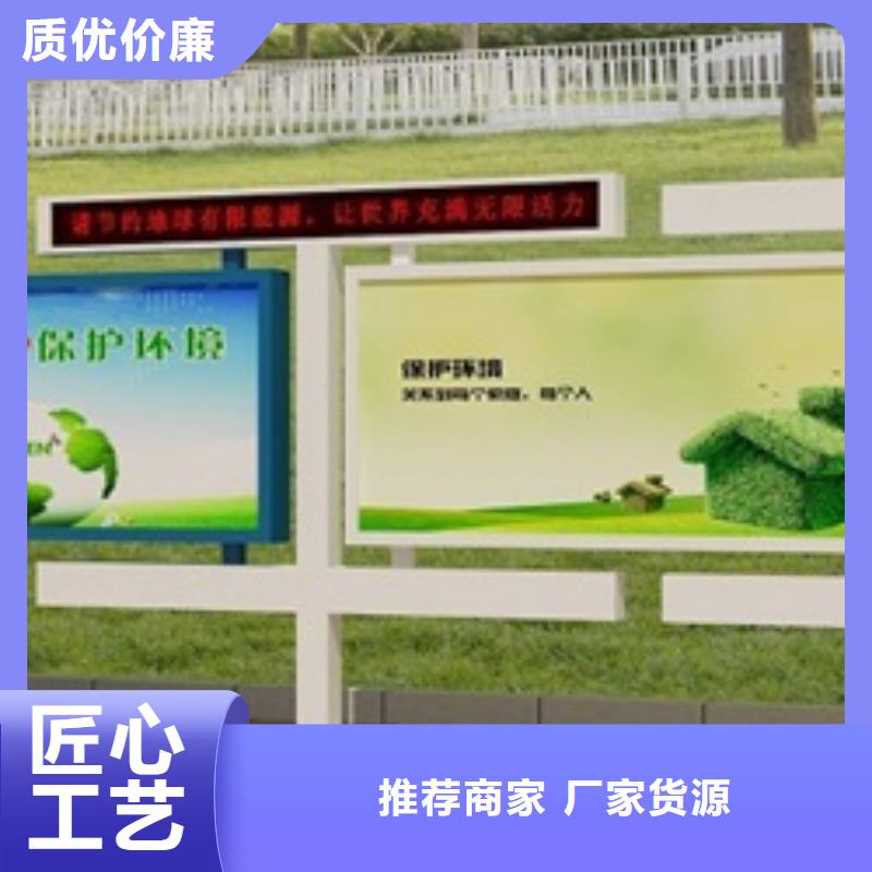 宣传栏-路名牌好货采购