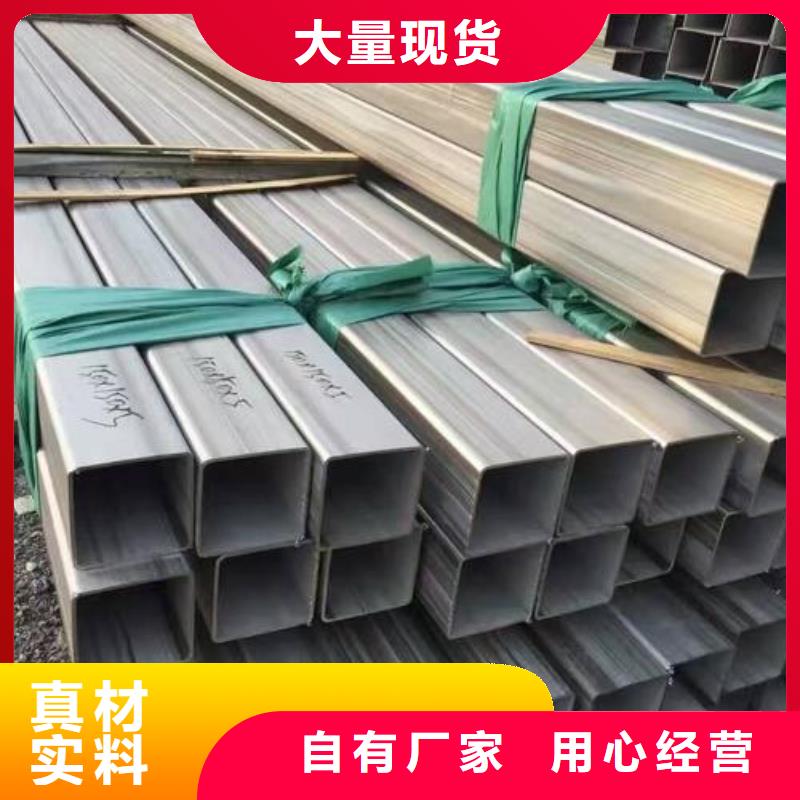 【 不锈钢焊管,黑方管质优价保】