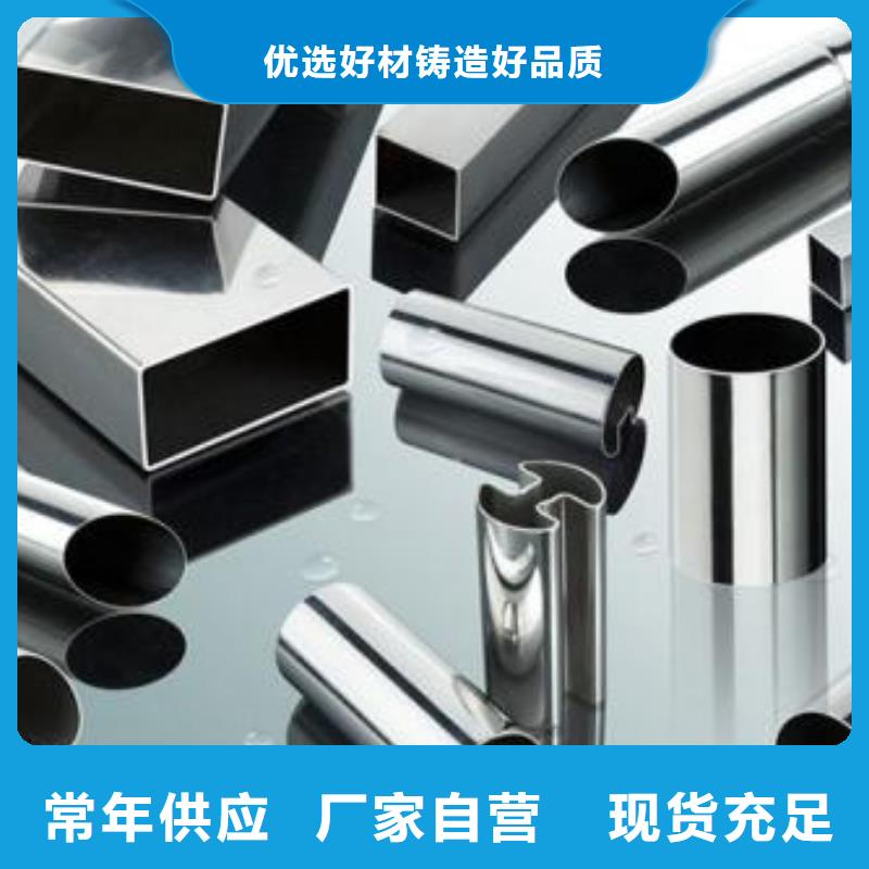【 不锈钢焊管,黑方管质优价保】