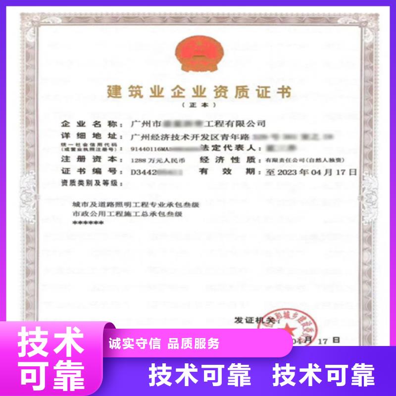 建筑业施工资质遵守合同