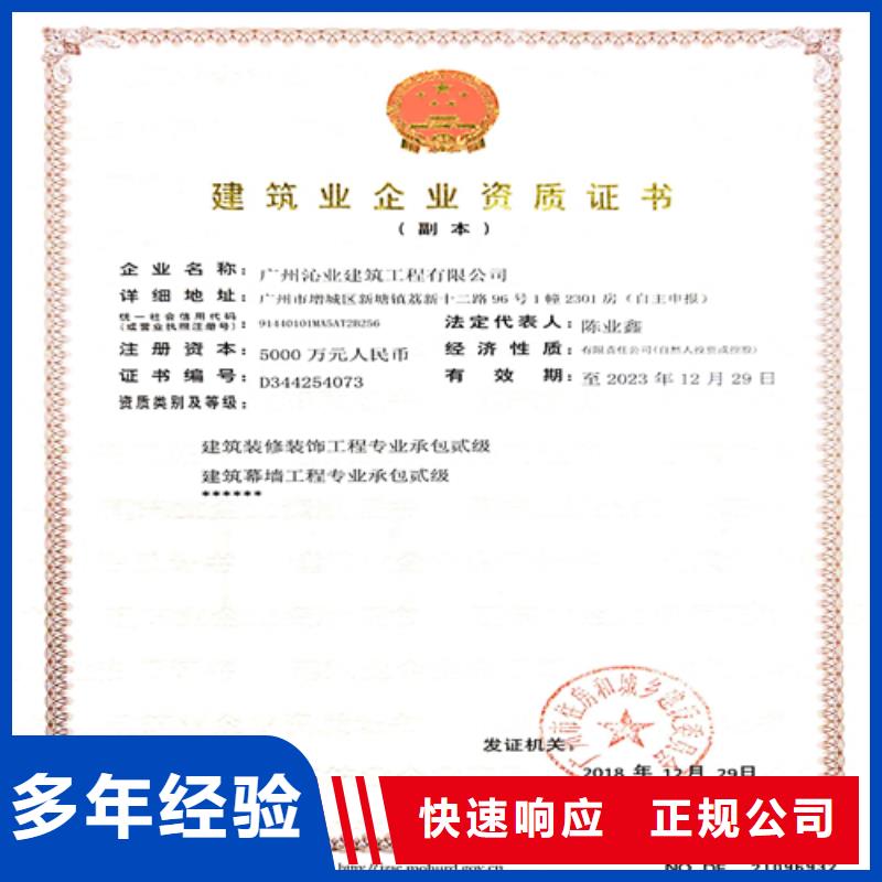 建筑业施工资质专业公司