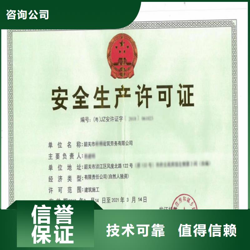 建筑业施工资质口碑公司