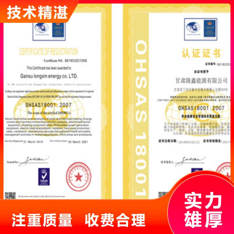 【宁波】询价 ISO9001质量管理体系认证质优价廉