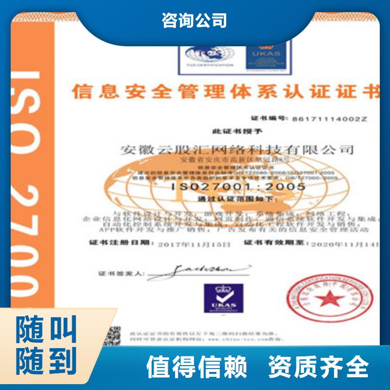 ISO9001质量管理体系认证正规团队