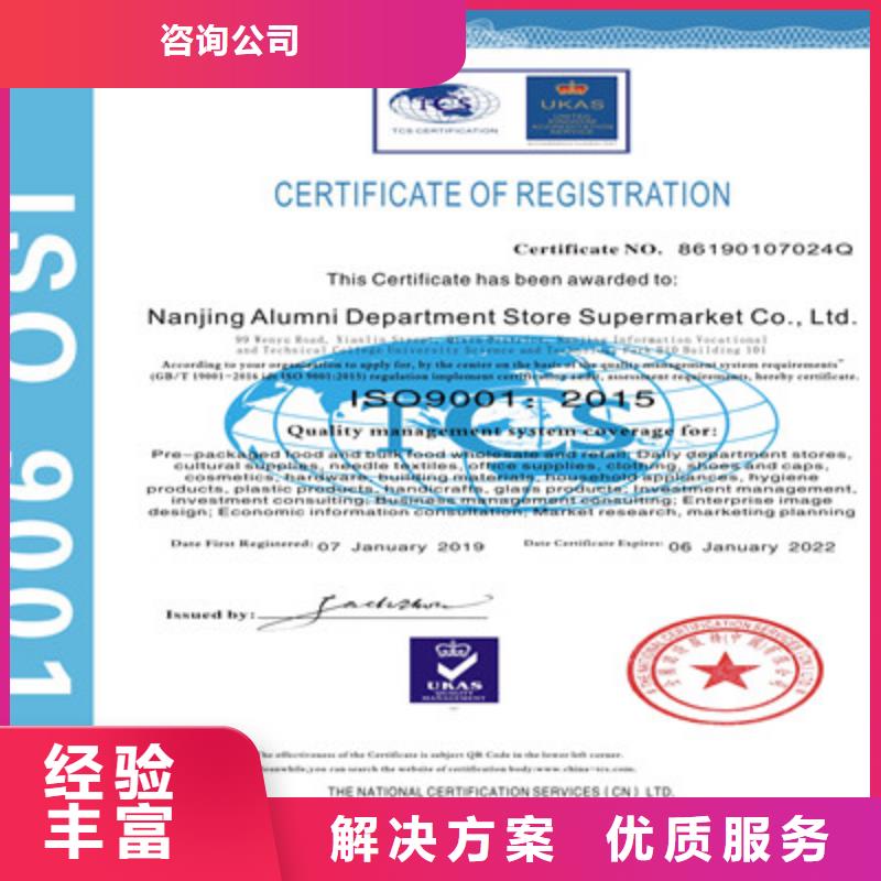 ISO9001质量管理体系认证服务热情