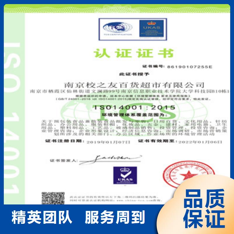 【宁波】订购 ISO9001质量管理体系认证知名公司