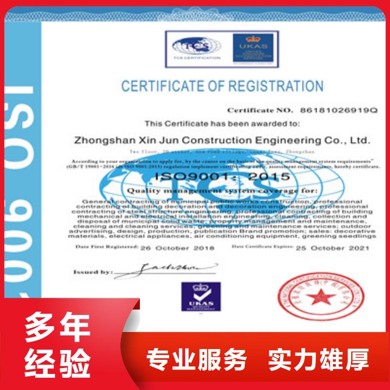 ISO9001质量管理体系认证价格透明