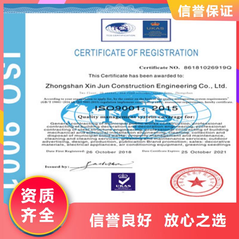 宁波同城 ISO9001质量管理体系认证质优价廉