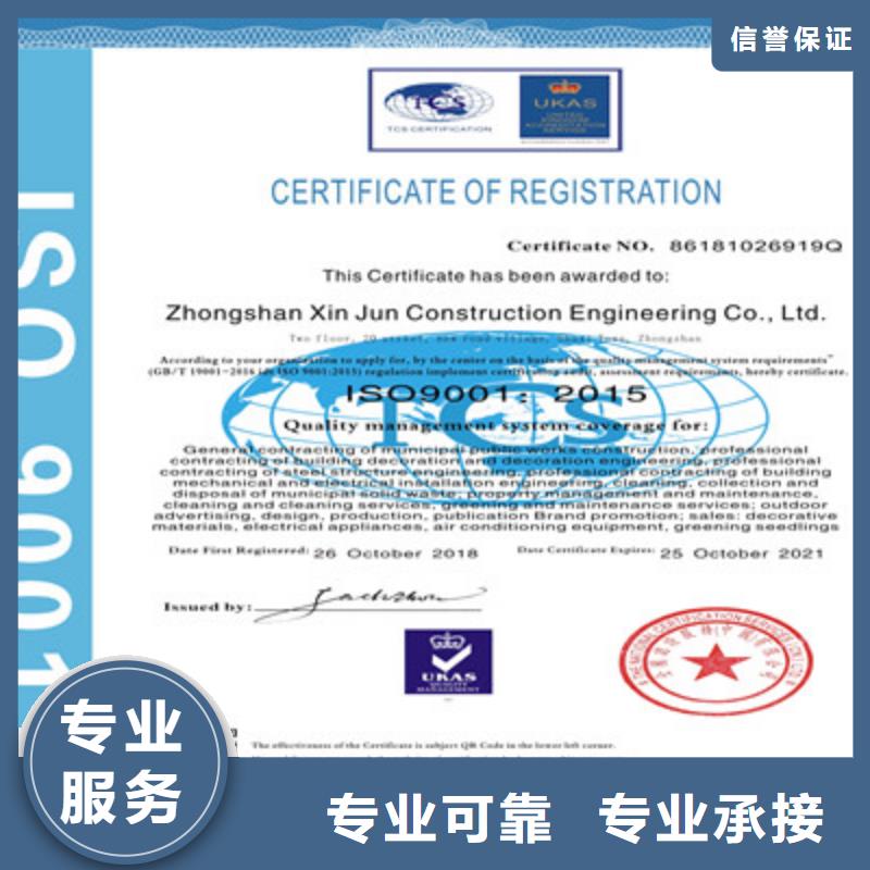 ISO9001质量管理体系认证实力商家