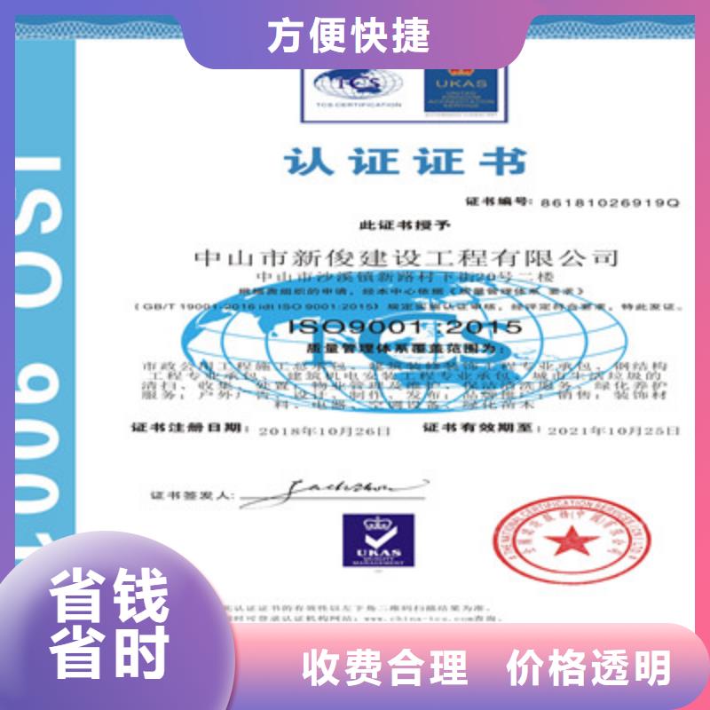 ISO9001质量管理体系认证欢迎合作