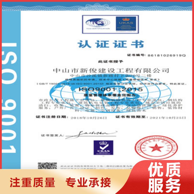 ISO9001质量管理体系认证价格公道