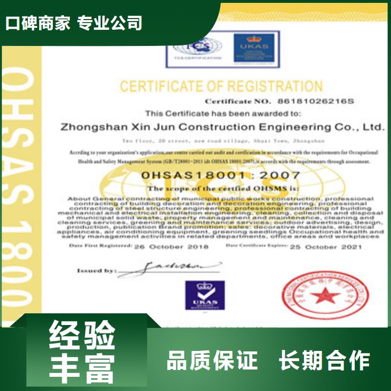 ISO9001质量管理体系认证正规团队