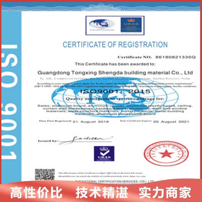 【宁波】咨询 ISO9001质量管理体系认证质优价廉