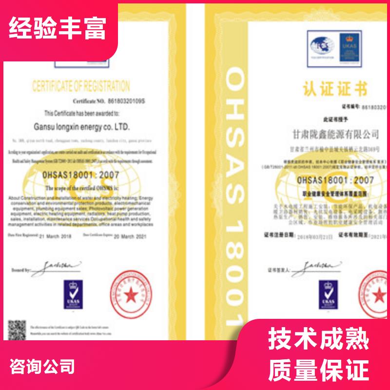 ISO9001质量管理体系认证实力商家