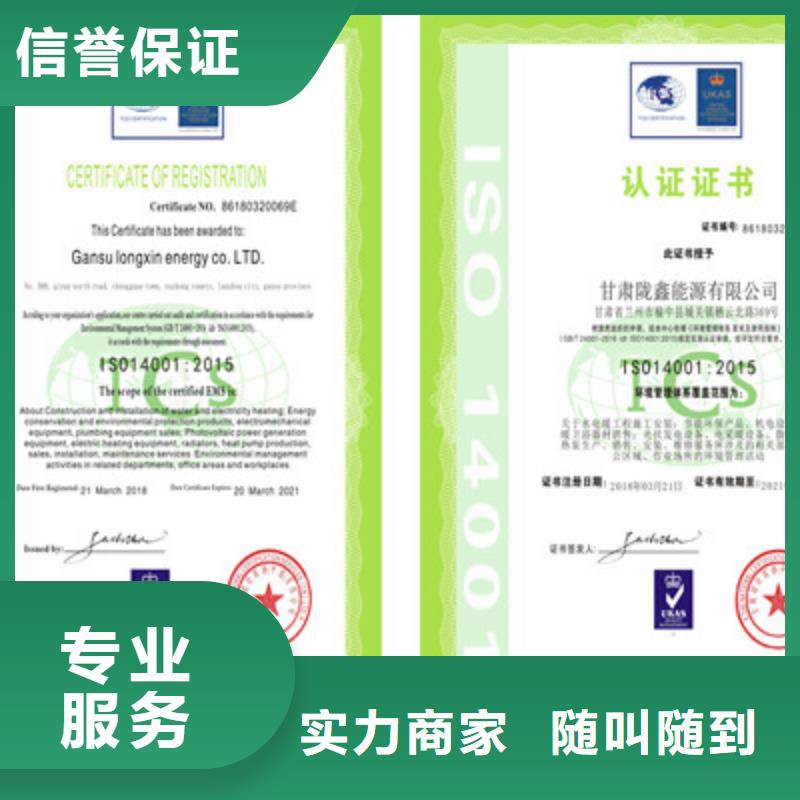 ISO9001质量管理体系认证质优价廉