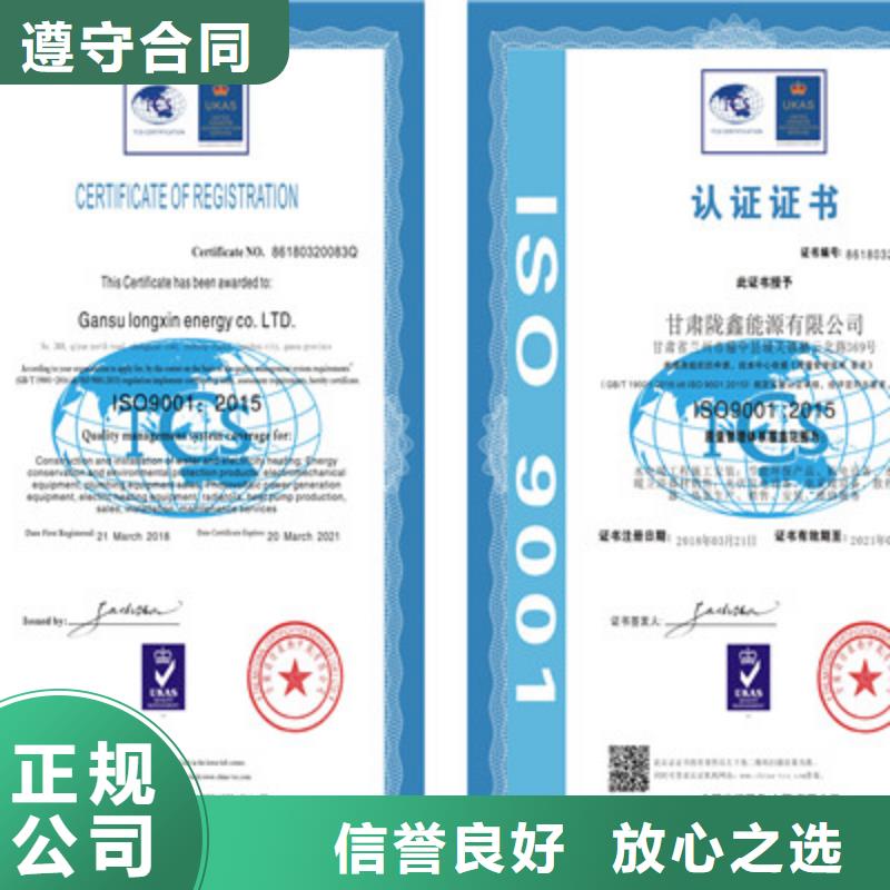 ISO9001质量管理体系认证价格公道