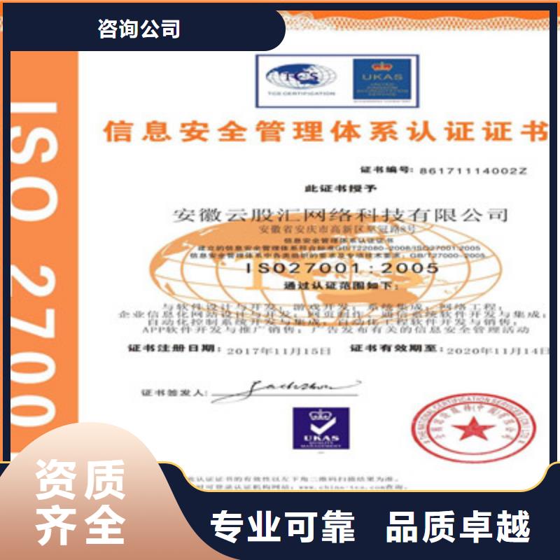 宁波附近 ISO9001质量管理体系认证质优价廉