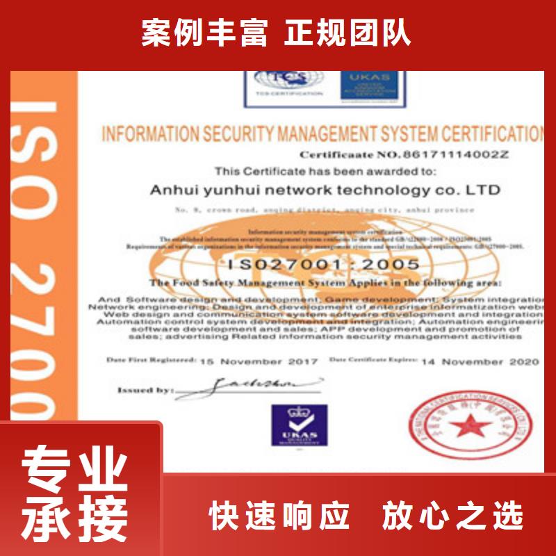 ISO9001质量管理体系认证欢迎询价