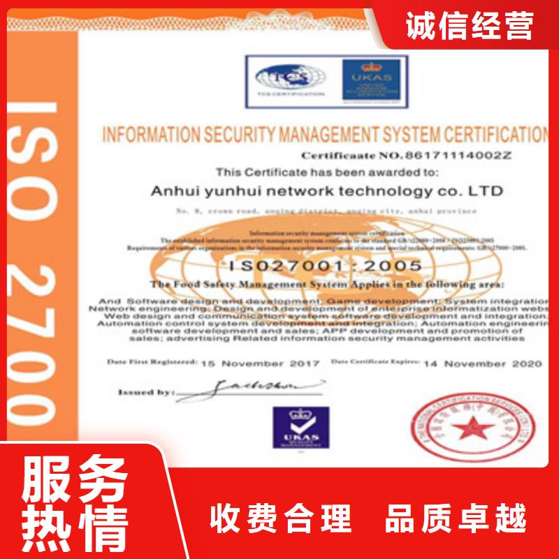 【宁波】直销 ISO9001质量管理体系认证质优价廉