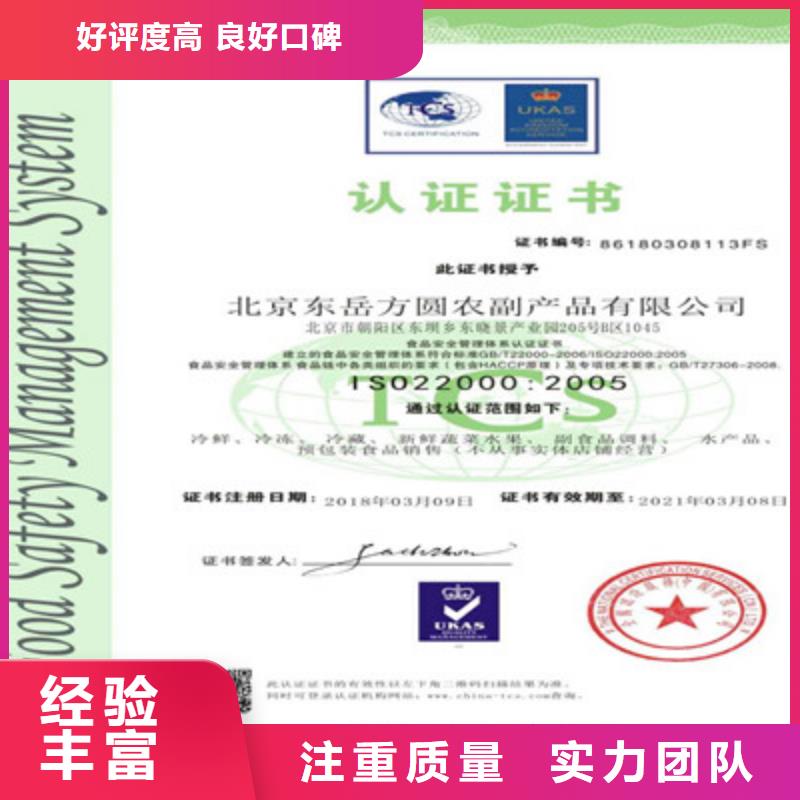 ISO9001质量管理体系认证实力商家