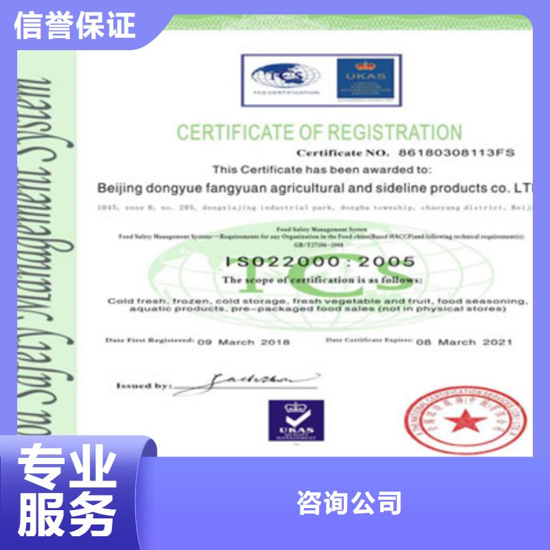 宁波优选 ISO9001质量管理体系认证质优价廉