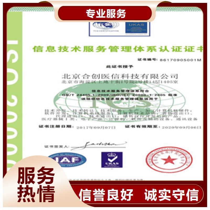 ISO9001质量管理体系认证实力商家