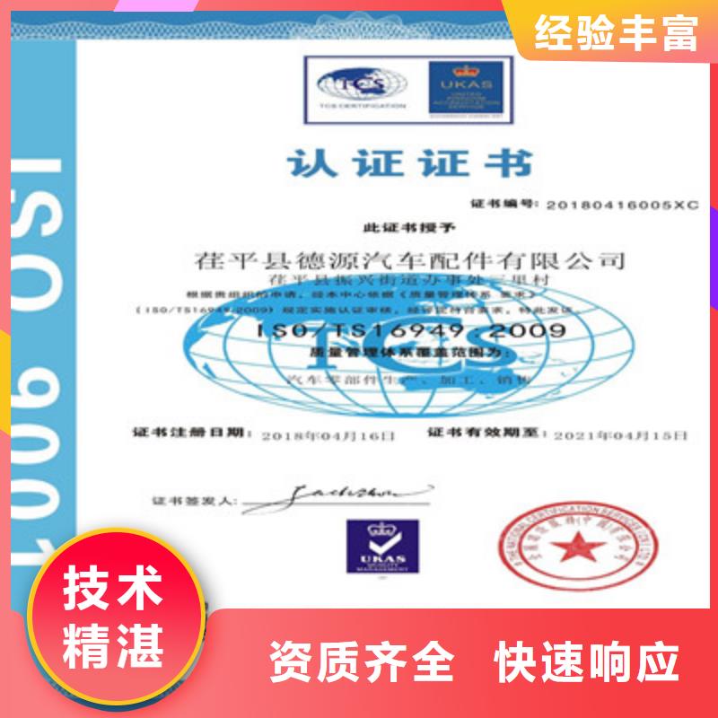 宁波附近 ISO9001质量管理体系认证质优价廉