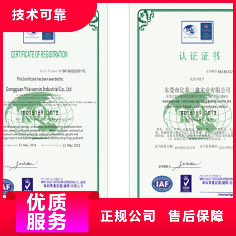 ISO9001质量管理体系认证价格透明