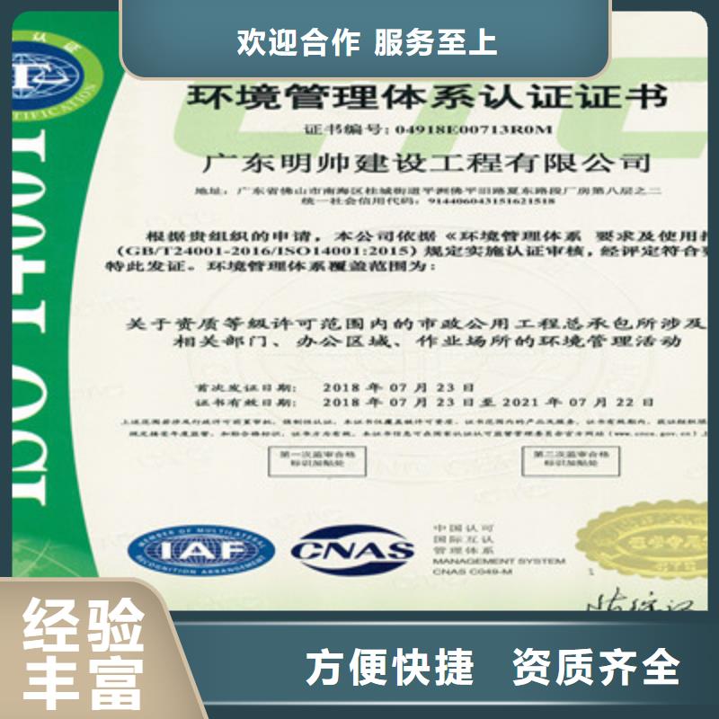 ISO9001质量管理体系认证实力商家