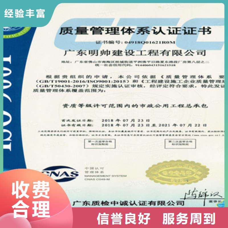 ISO9001质量管理体系认证质量保证