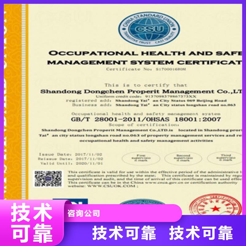 ISO9001质量管理体系认证讲究信誉