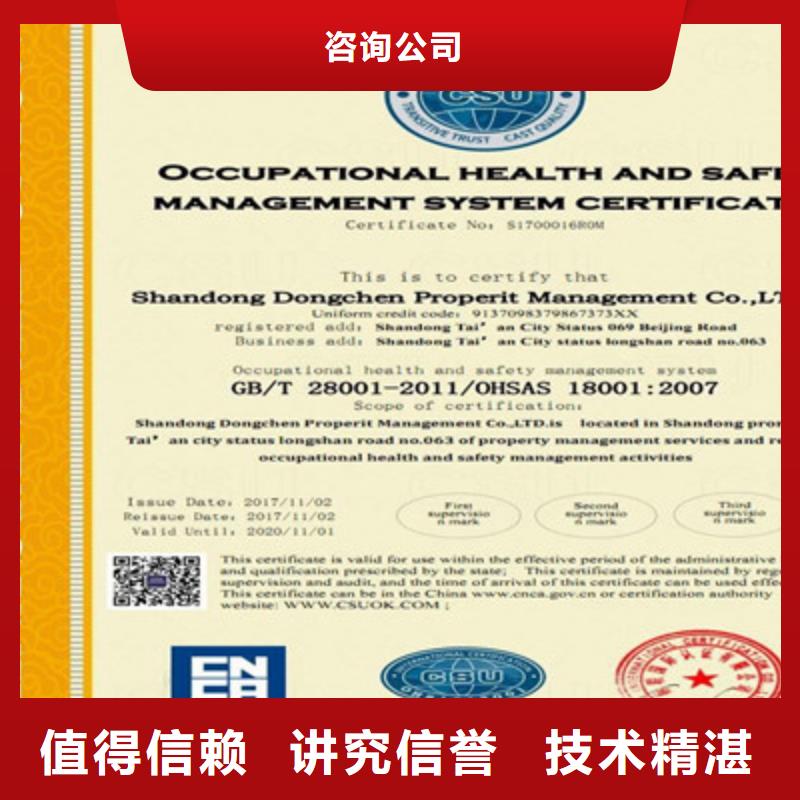 ISO9001质量管理体系认证承接