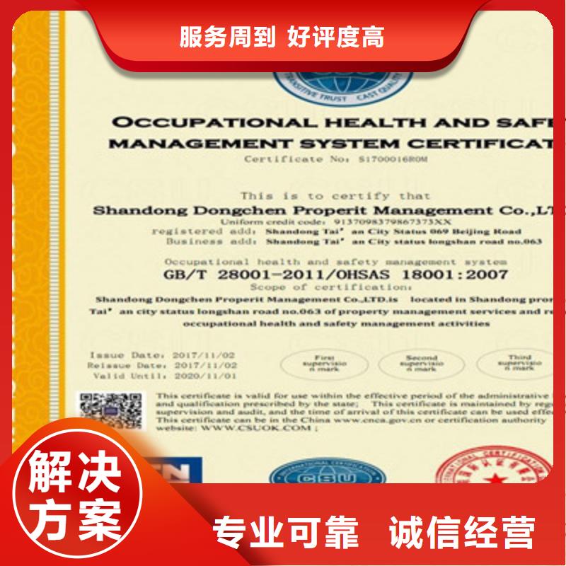 ISO9001质量管理体系认证实力商家