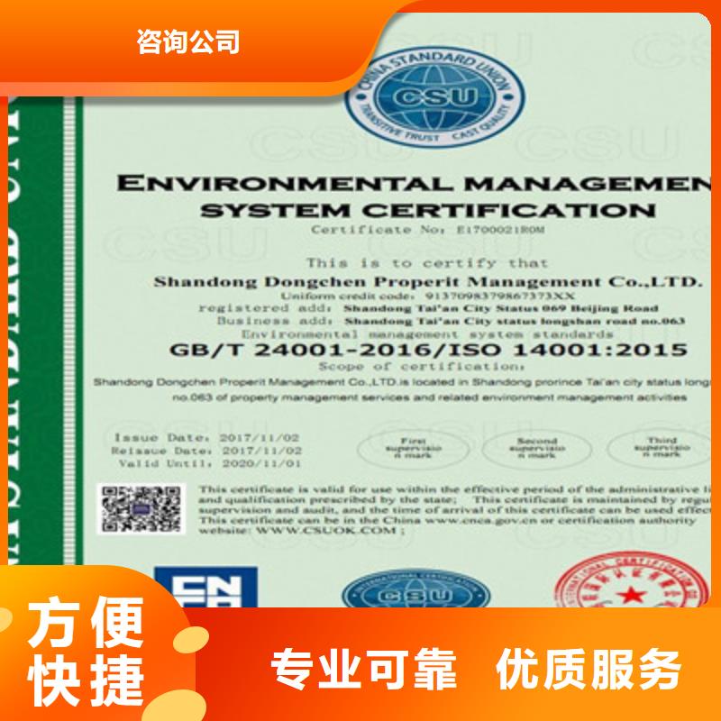 ISO9001质量管理体系认证专业服务