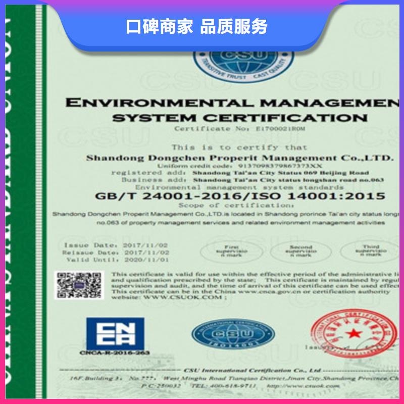 ISO9001质量管理体系认证好评度高