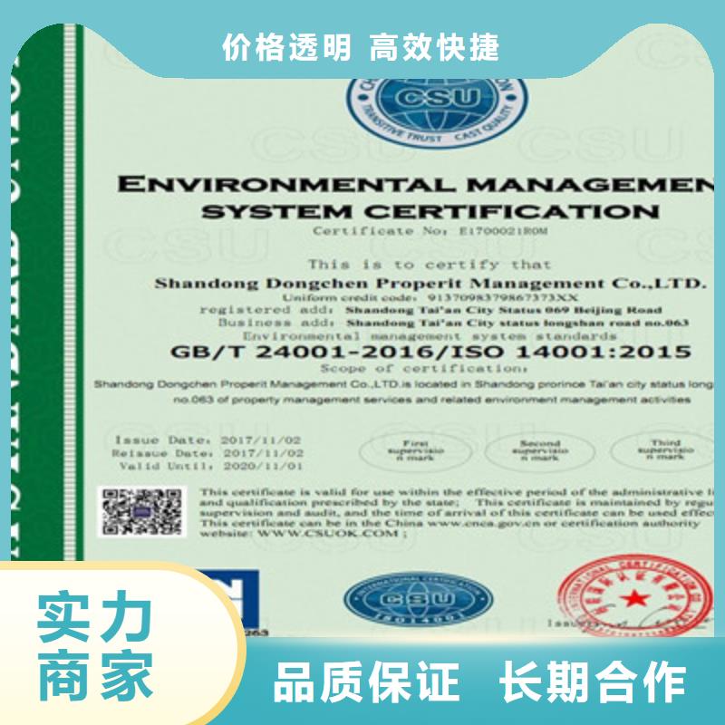 ISO9001质量管理体系认证经验丰富