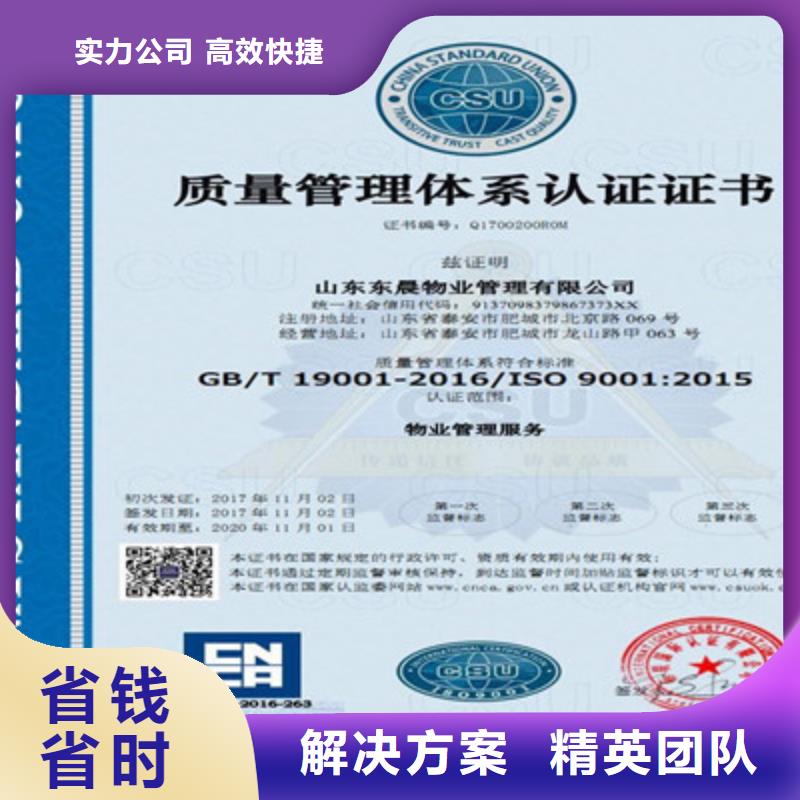 ISO9001质量管理体系认证行业口碑好