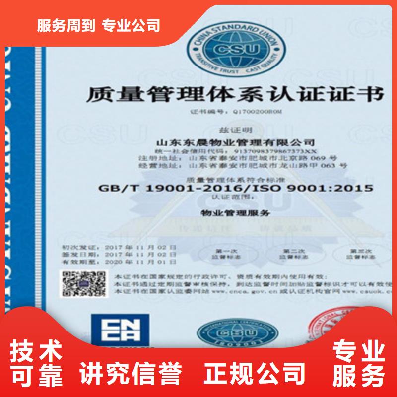 ISO9001质量管理体系认证高品质