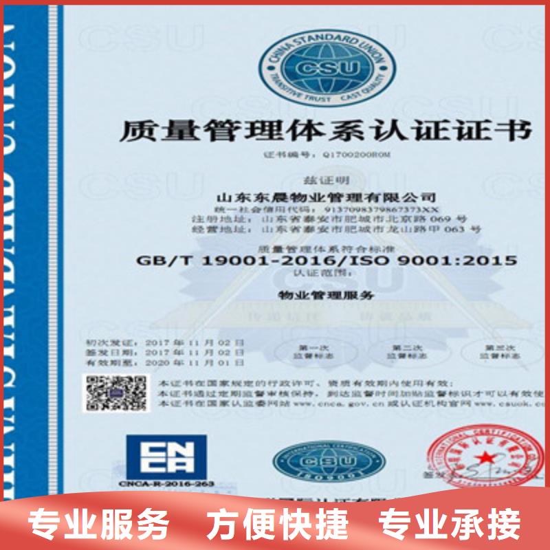 ISO9001质量管理体系认证实力团队