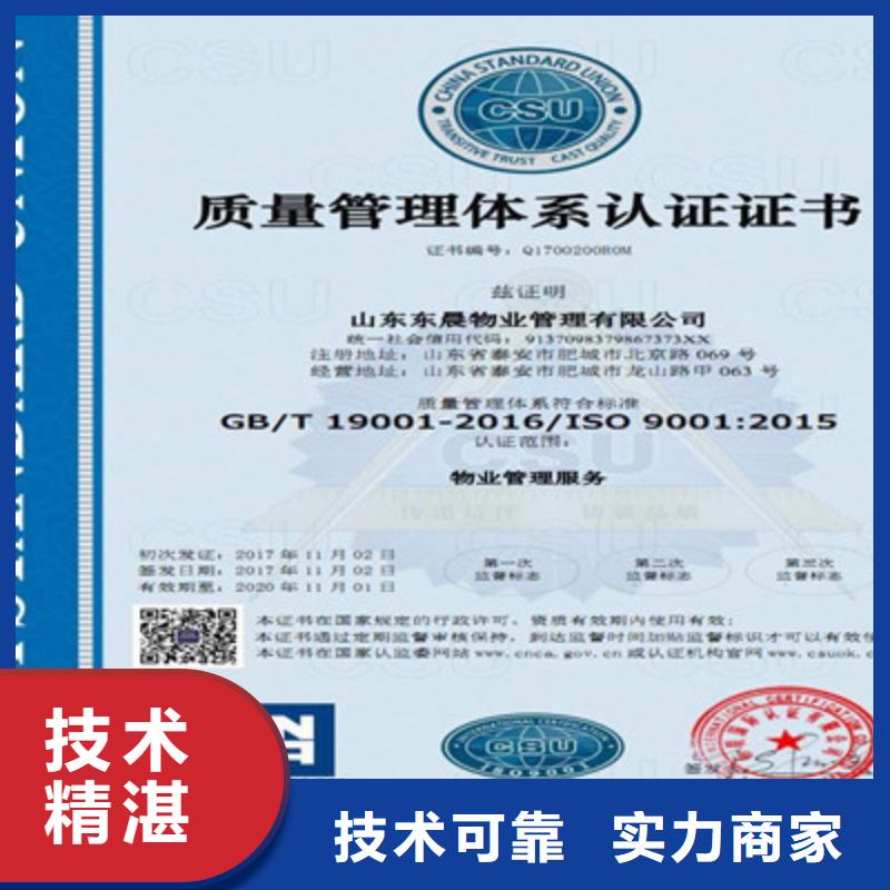 宁波同城 ISO9001质量管理体系认证质优价廉