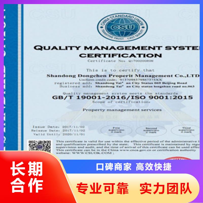 ISO9001质量管理体系认证快速