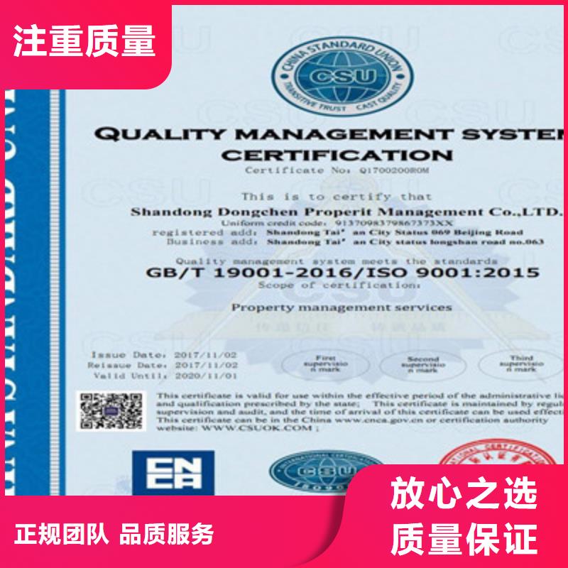 【ISO9001质量管理体系认证讲究信誉】