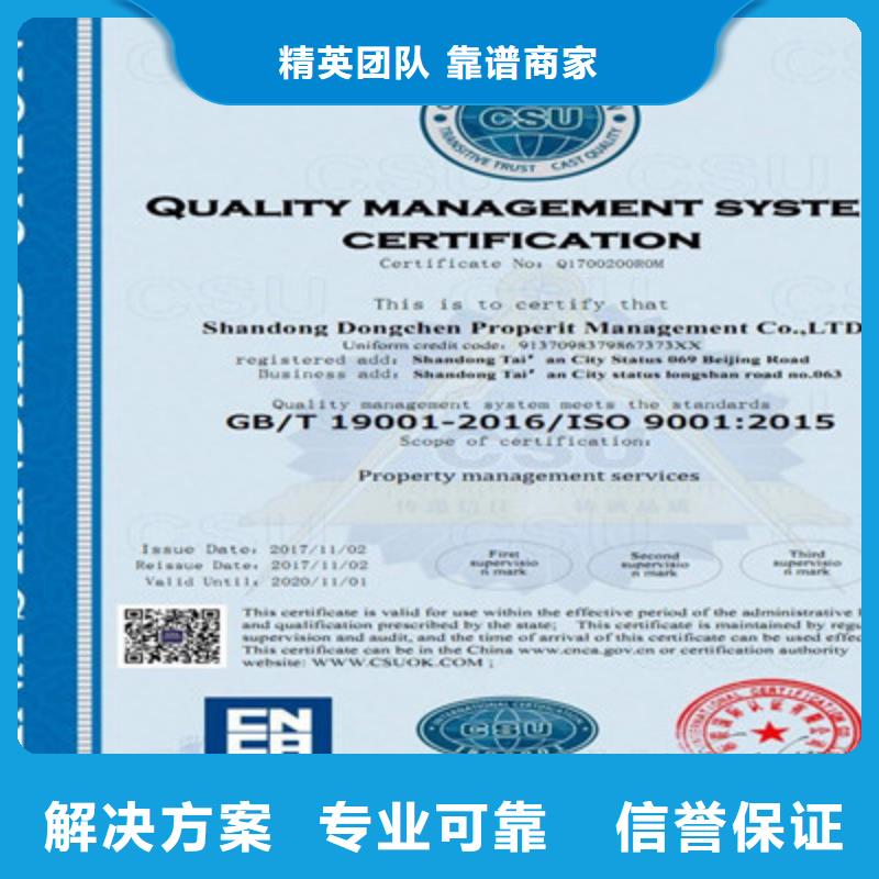 ISO9001质量管理体系认证经验丰富